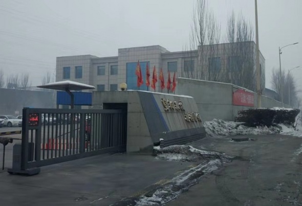 新星冶金质料有限公司